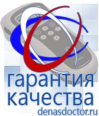 Дэнас официальный сайт denasdoctor.ru Выносные электроды для аппаратов Скэнар в Усть-лабинске