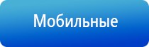 Денас аппарат в косметологии