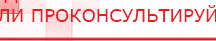 купить Комплект массажных электродов - Электроды Дэнас Дэнас официальный сайт denasdoctor.ru в Усть-лабинске